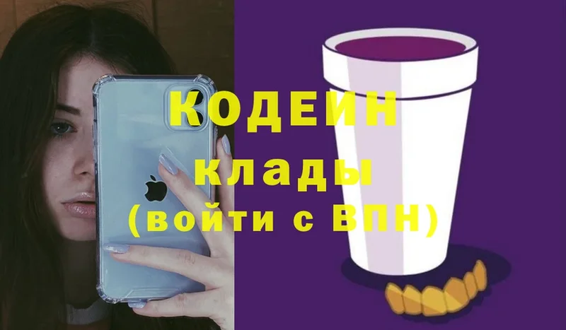 где купить наркоту  Кашира  Кодеин Purple Drank 