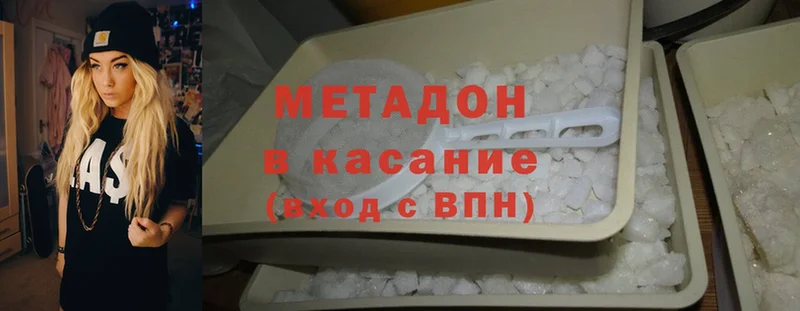 МЕТАДОН methadone  закладка  Кашира 